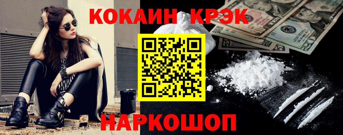 Кокаин Fish Scale Лянтор