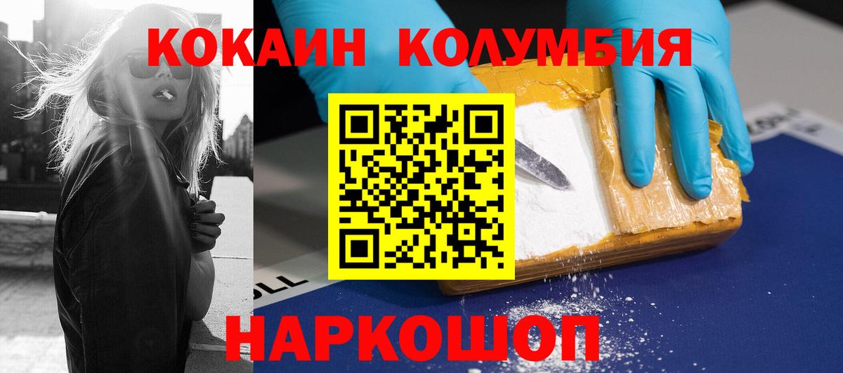 Cocaine Columbia  Вход с VPN  как найти   Лянтор  Cocaine Columbia 