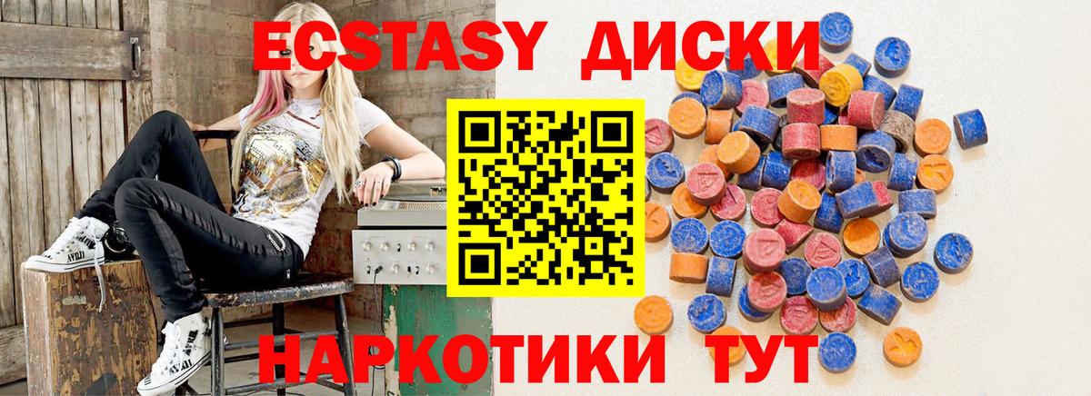 Ecstasy Cube  ЭКСТАЗИ  Лянтор  Вход с VPN  ЭКСТАЗИ 99% 