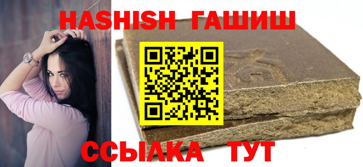 Лянтор  ГАШ хэш  ГАШИШ Изолятор  Вход с VPN 