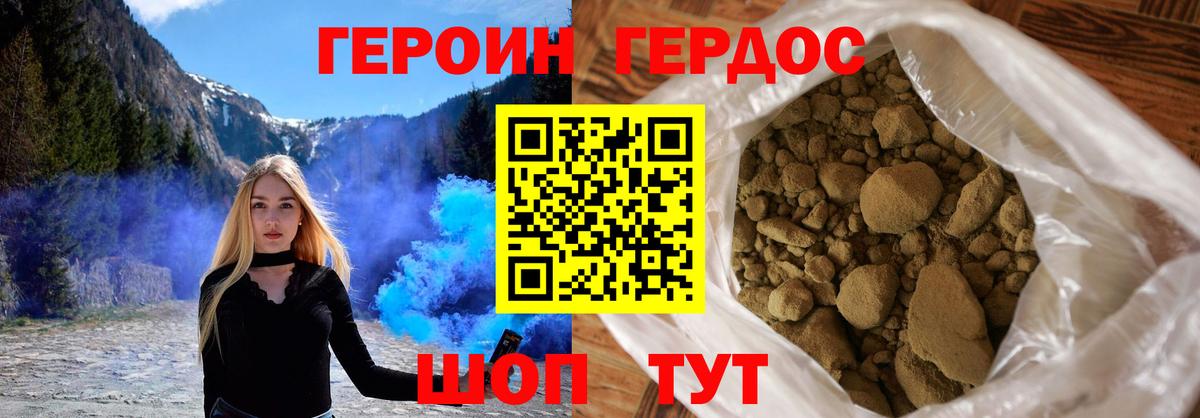 Героин герыч  Вход с VPN  Героин  Лянтор 