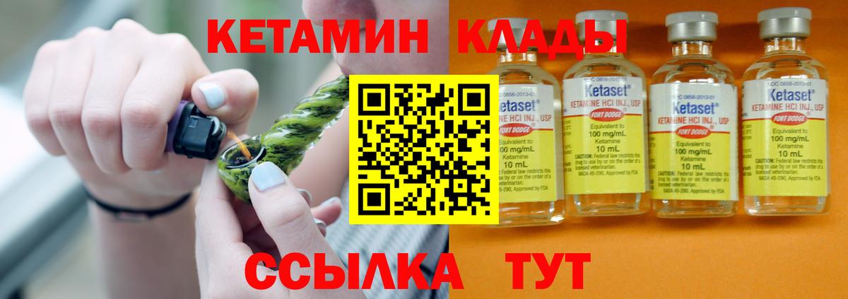 Кетамин VHQ  Вход с VPN  Лянтор 