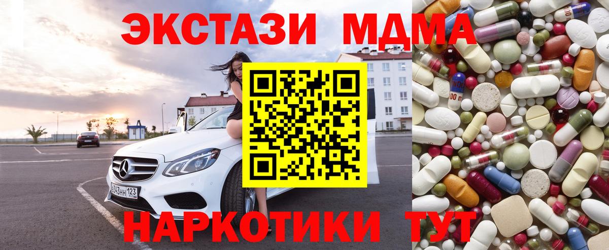 MDMA кристаллы  МДМА молли  MDMA  Вход с VPN  Лянтор 
