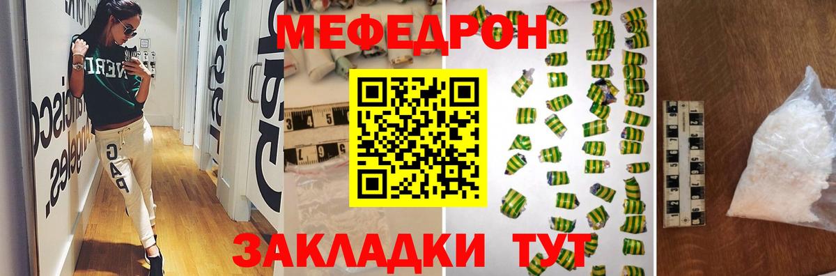 Мефедрон  Мефедрон 4 MMC  Лянтор  Вход с VPN  Меф мяу мяу 