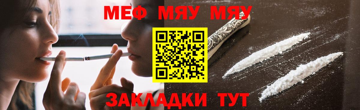 Меф мука Лянтор