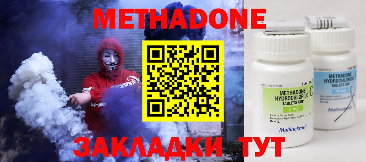 Метадон белоснежный Лянтор