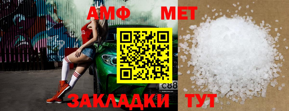 Лянтор  Первитин Methamphetamine  Вход с VPN  Первитин Methamphetamine 