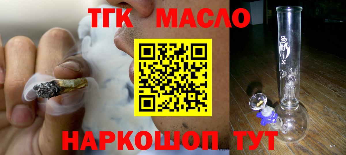 Лянтор  ТГК жижа  Вход с VPN 
